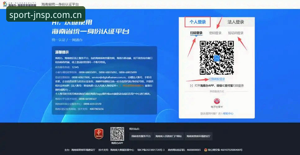 江南体育平台登录 江南平台体育登录全攻略:从注册到下载的完整操作教程