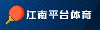 江南体育(JNSPORTS)官方网站 - 官方正版入口