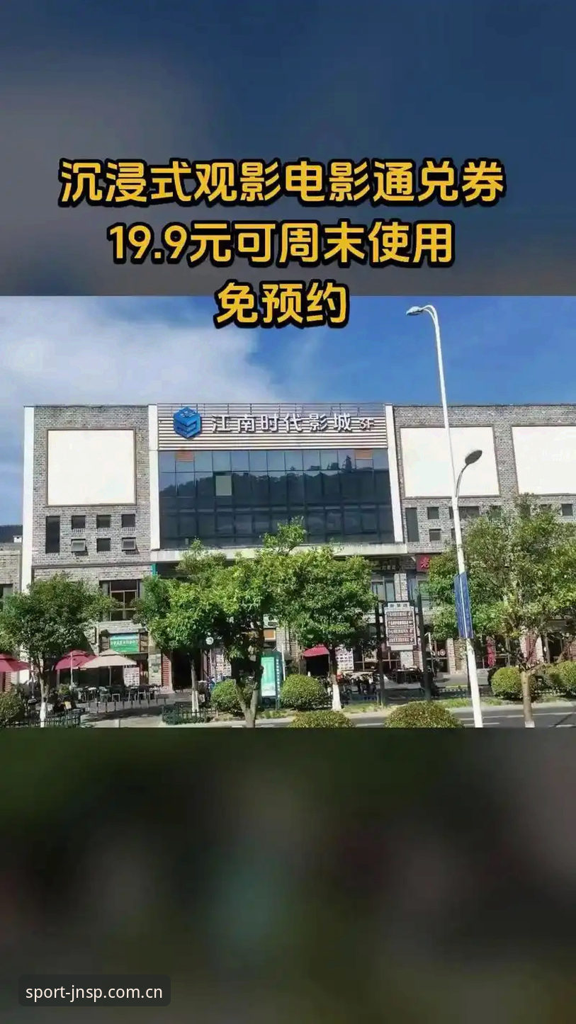 江南平台体育官方网站手机版使用指南：从零开始的沉浸式体验完整教程